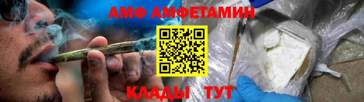Amphetamine 97% Родники
