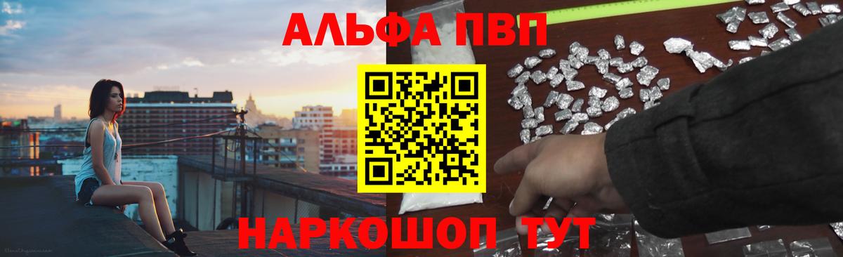 A-PVP СК  A-PVP кристаллы  Вход с VPN  Alpha-PVP VHQ  Родники 