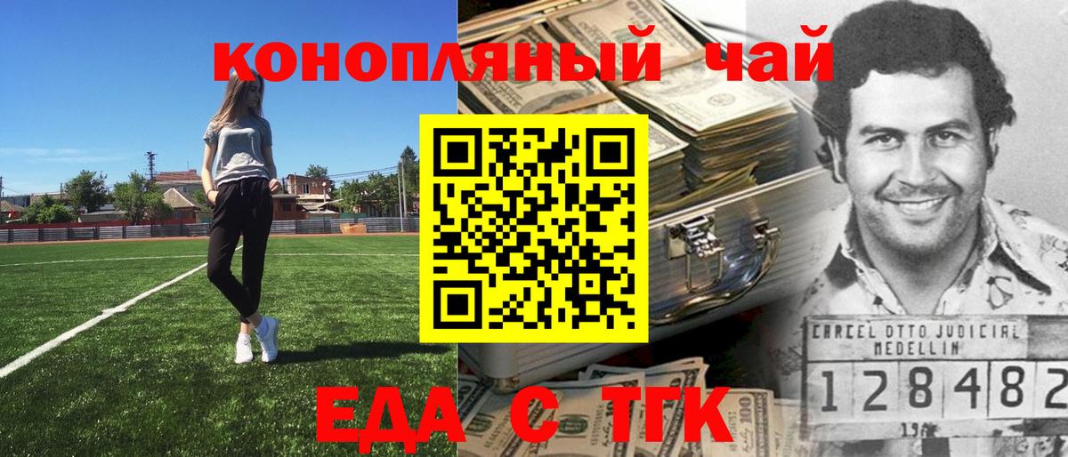 Родники  Canna-Cookies марихуана  Вход с VPN 