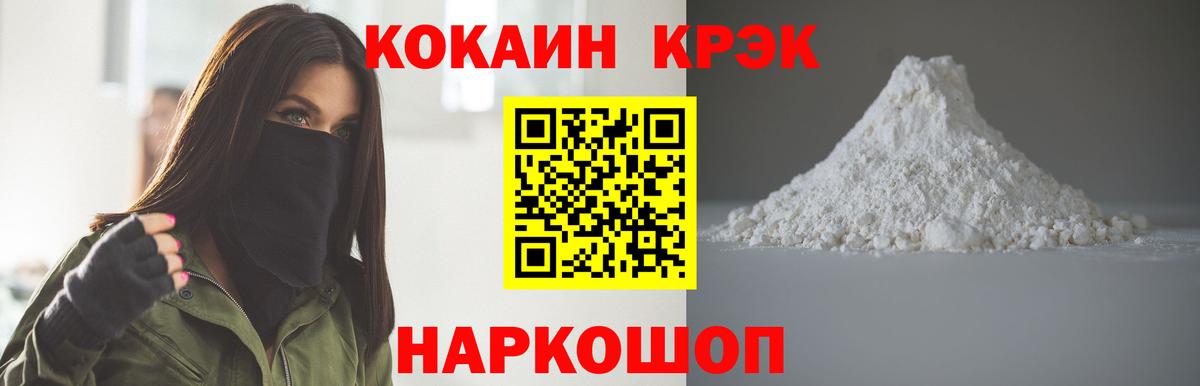 Cocaine Fish Scale Родники