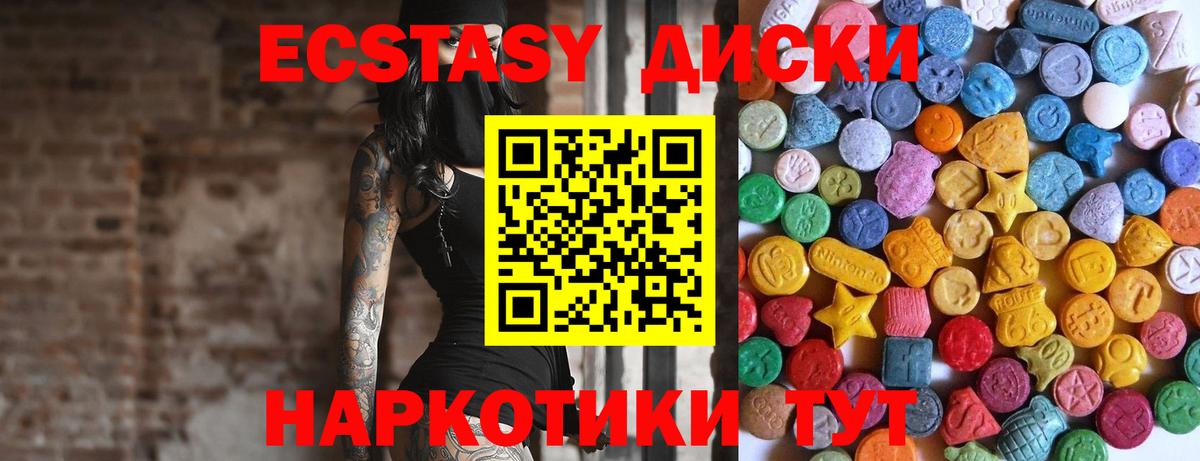 ЭКСТАЗИ  Ecstasy 250 мг  Вход с VPN  Родники  Ecstasy Cube 