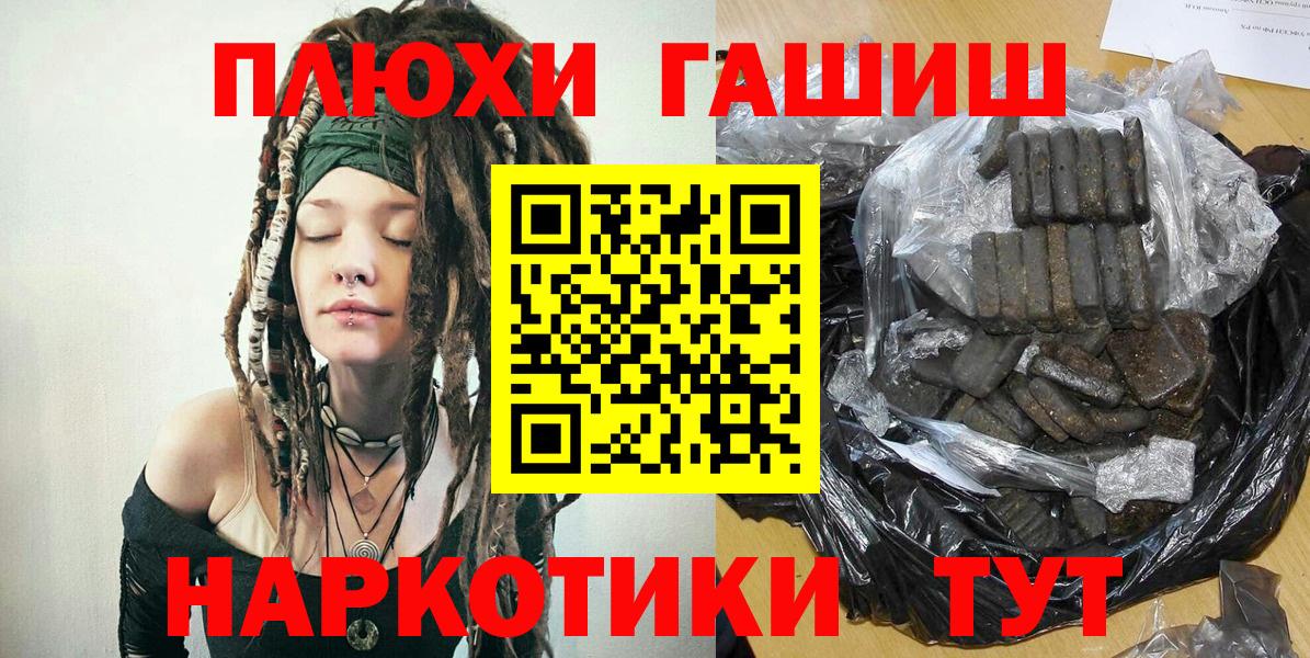 ГАШИШ VHQ  Вход с VPN  ГАШИШ ice o lator  Родники 