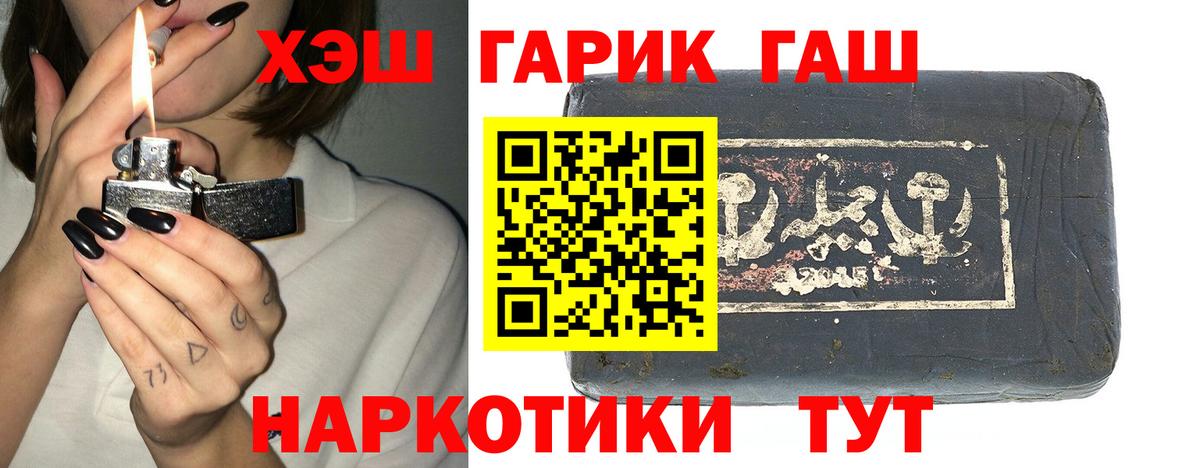 Гашиш Изолятор Родники
