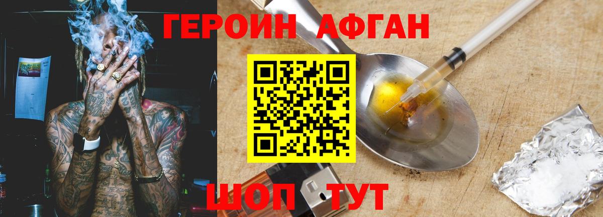 Родники  ГЕРОИН  Вход с VPN  ГЕРОИН Heroin 