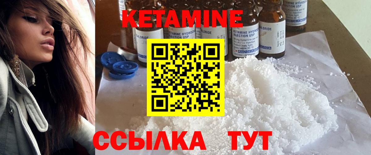 КЕТАМИН ketamine  Вход с VPN  Родники 