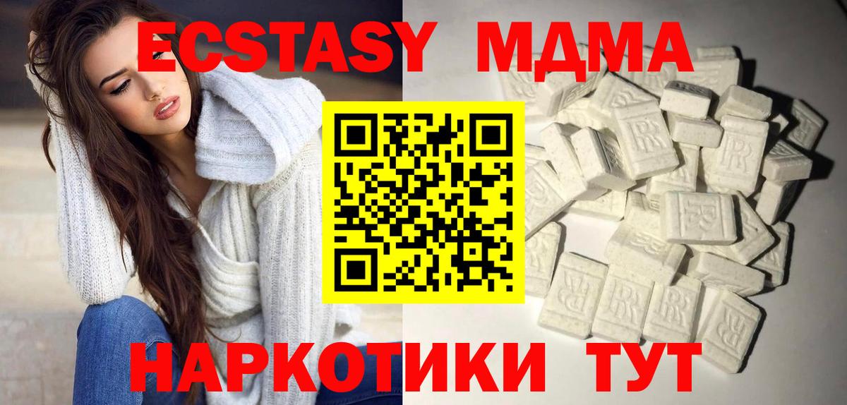 MDMA Molly  МДМА  Родники  МДМА молли  Вход с VPN 