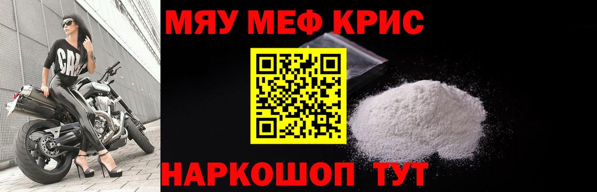 МЕФ кристаллы  Мефедрон  Вход с VPN  Родники  Меф VHQ 