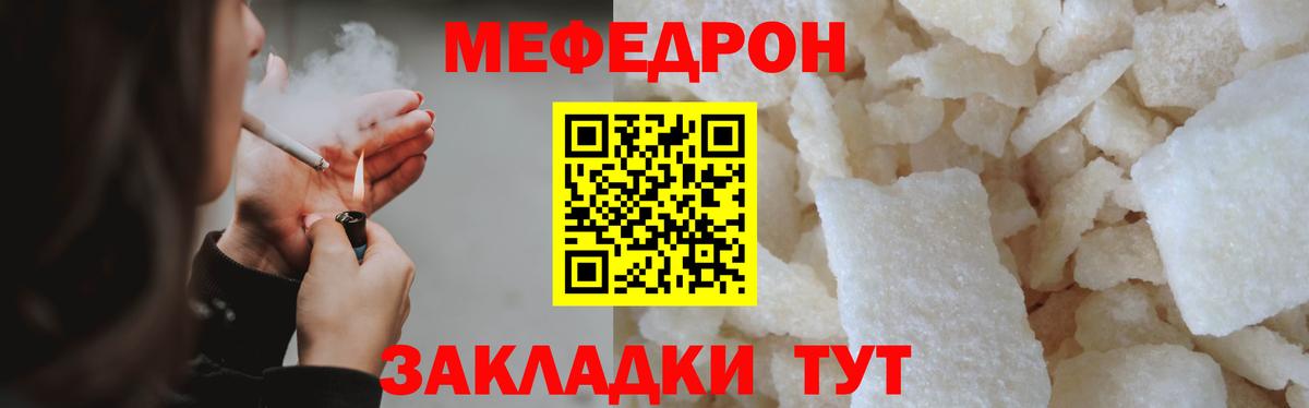Меф кристаллы Родники