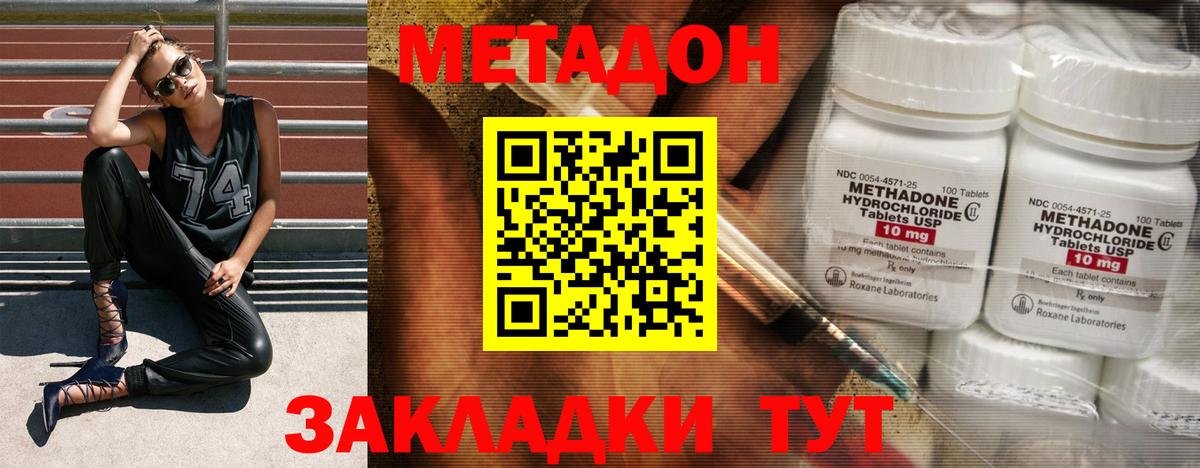 Родники  Метадон VHQ  Вход с VPN  МЕТАДОН кристалл 