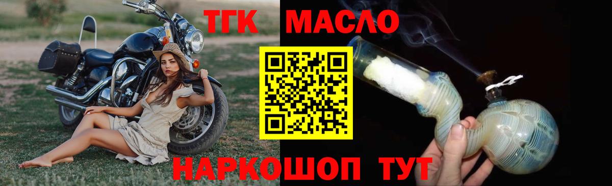 ТГК концентрат  Дистиллят ТГК вейп с тгк  цена   Родники  Вход с VPN 